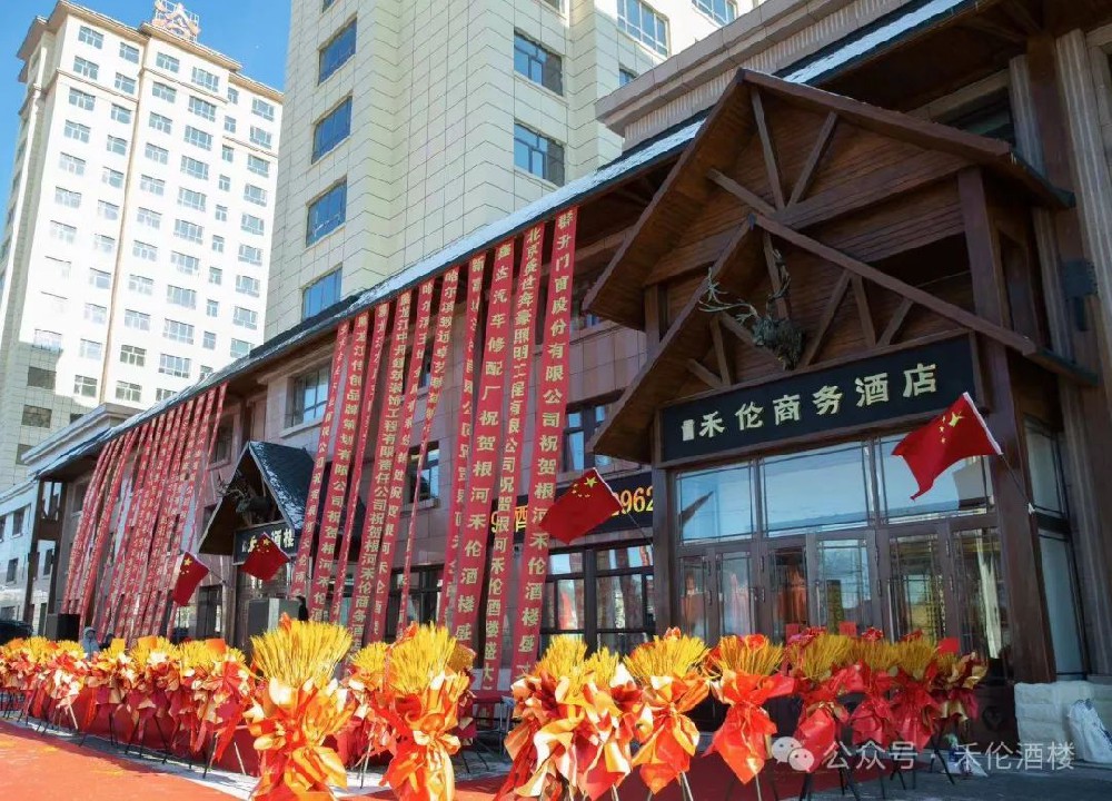 關(guān)于禾倫您了解多少？— 禾倫商務(wù)酒店篇